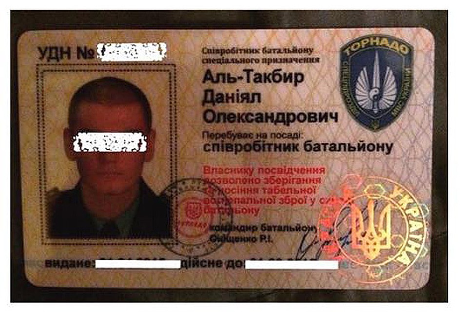 Служебное удостоверение задержанного.
