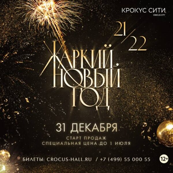 Новогодняя Ночь Фильм 2022 Новогодняя Ночь Фильм 2022