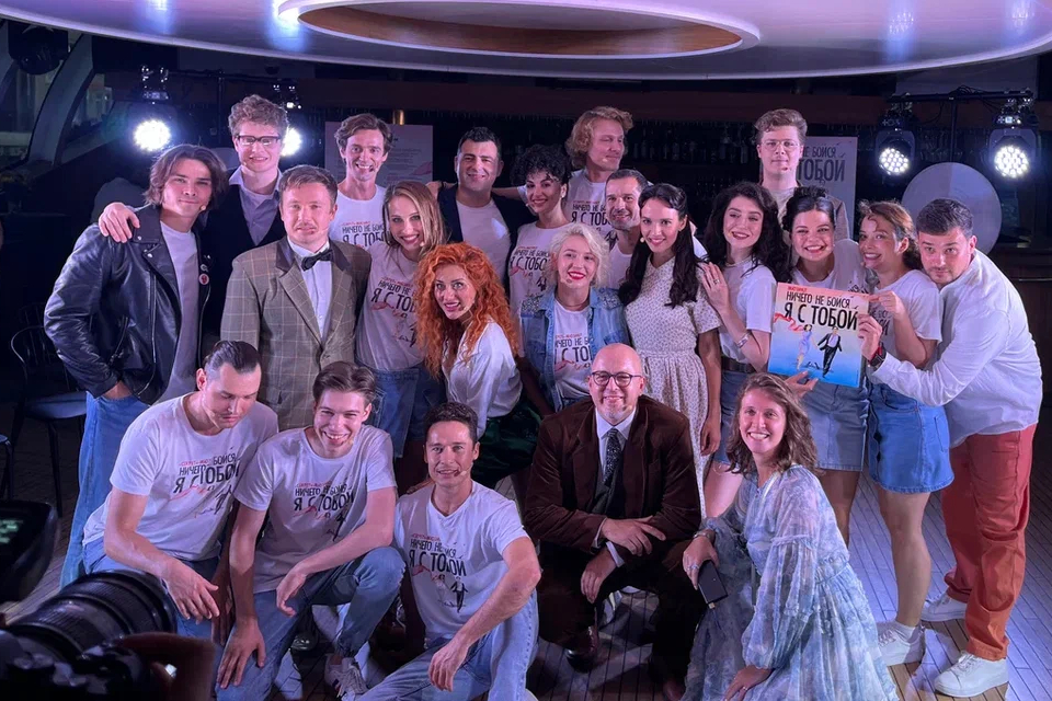 Презентация альбома мюзикла «Ничего не бойся, я с тобой» состоялась в Москве