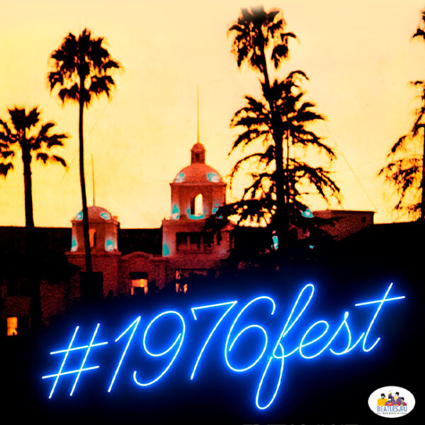 Фестиваль #1976fest