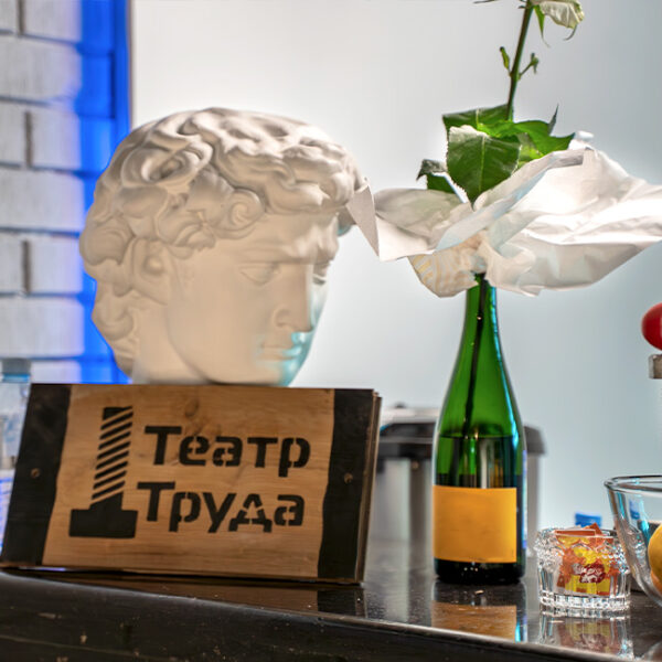 Детские занятия в Театре Труда