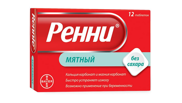 Ренни. Производитель: Delpharm Gaillard