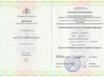 Юлия Толмачева Диплом