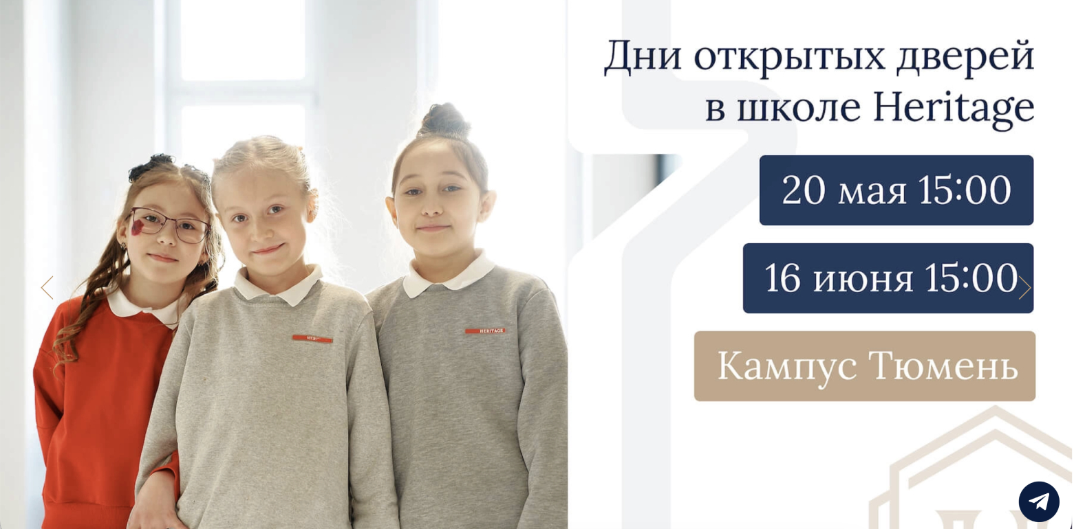 Heritage International School