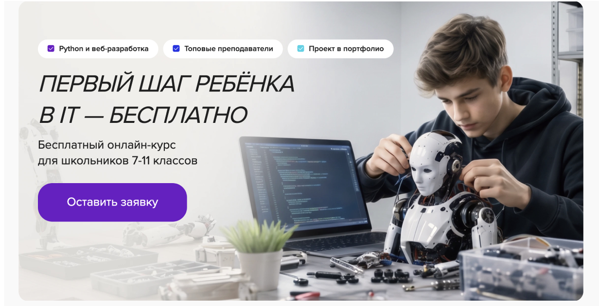 «Программирование_ уверенный старт» от «Учебного центра профессионального образования»