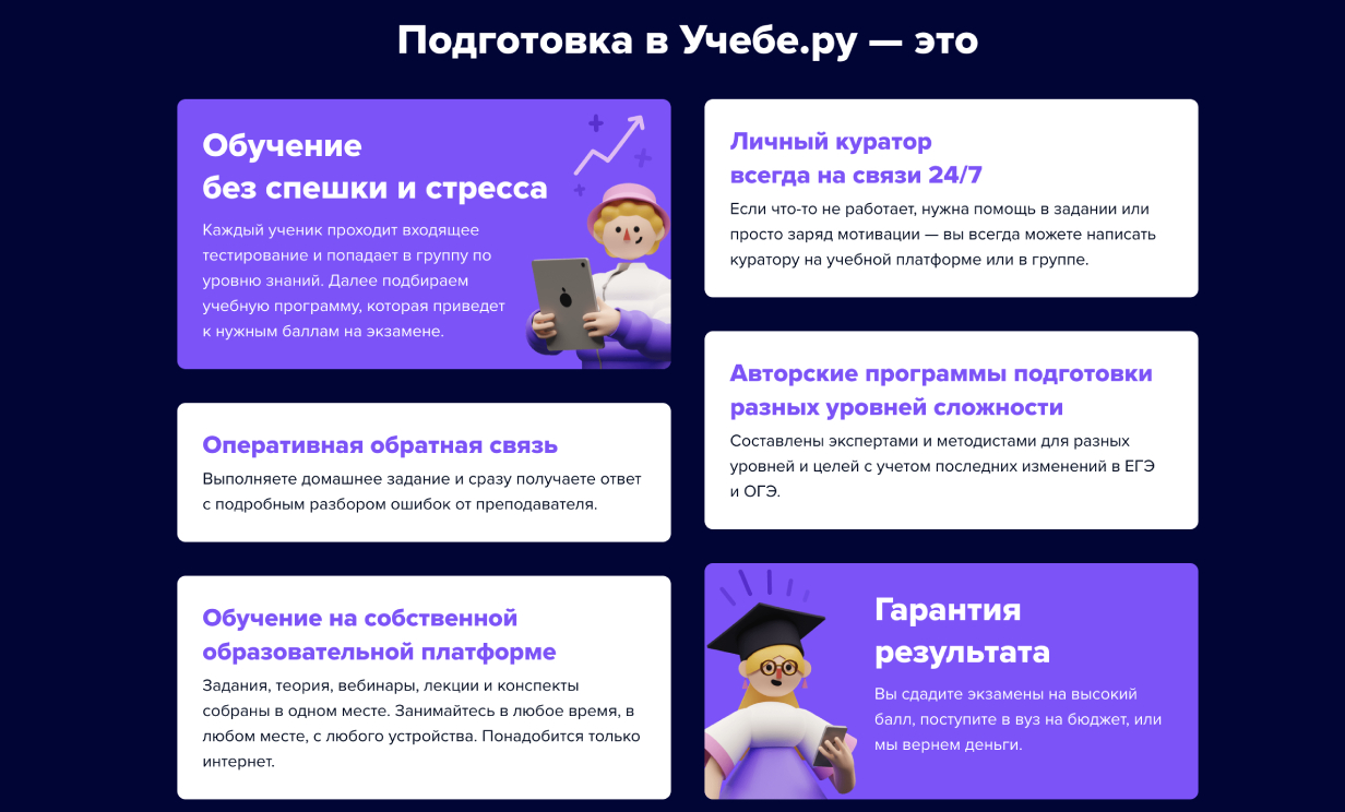 Учеба.ру