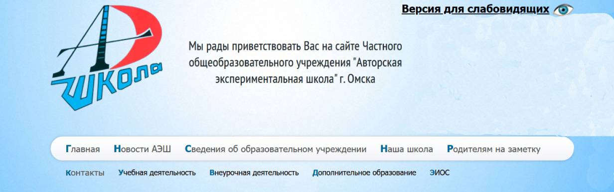 Авторская экспериментальная школа