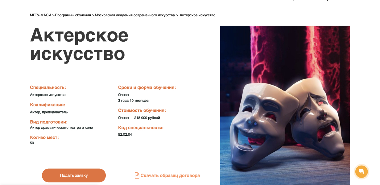 Колледж Московского информационно-технологического университета – Московского архитектурно-строительного института