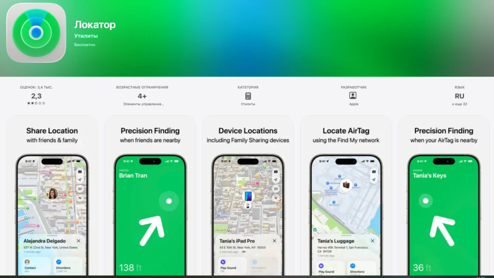 Скриншот сайта App Store