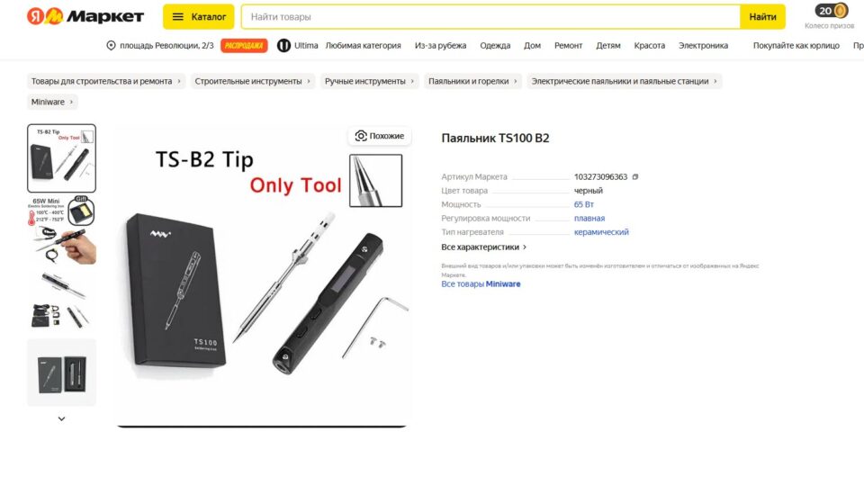 Minidso TS100. Фото: скриншот сайта