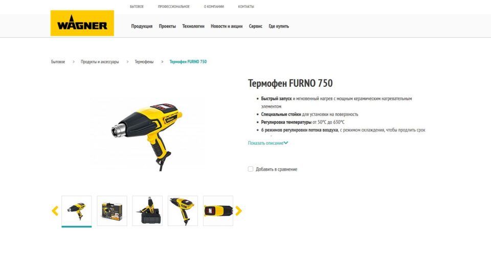 Wagner Furno 750. Фото: скриншот сайта