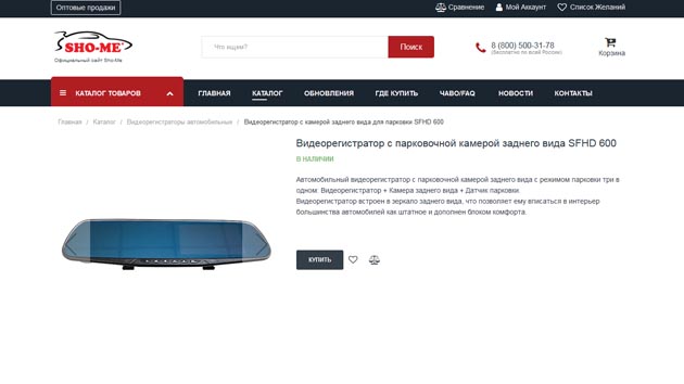 Sho-Me SFHD-600. Фото: скриншот сайта