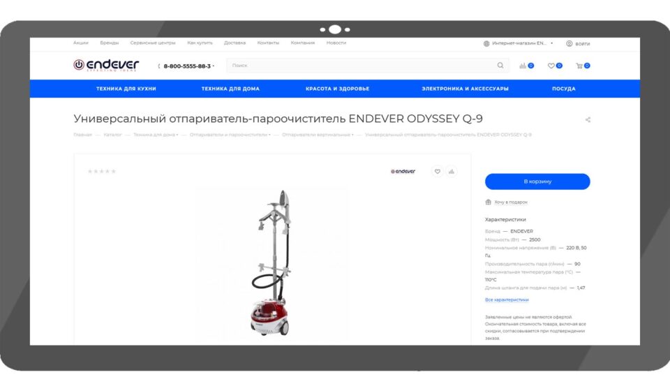 ENDEVER ODYSSEY Q-9. Фото: скриншот сайта