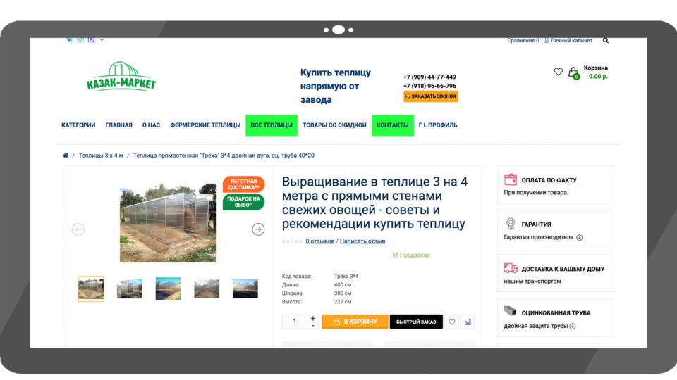 «Треха». Скриншот сайта