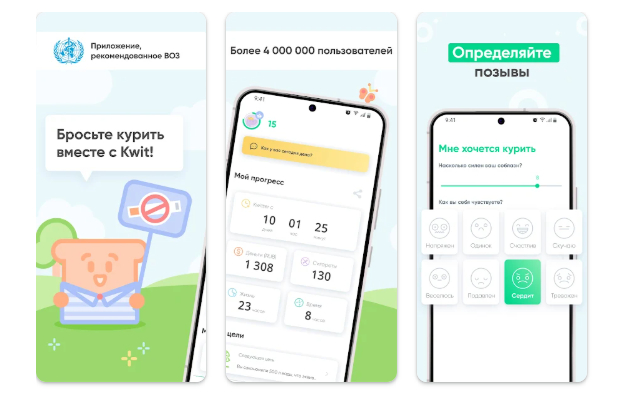 15 лучших приложений, чтобы бросить курить