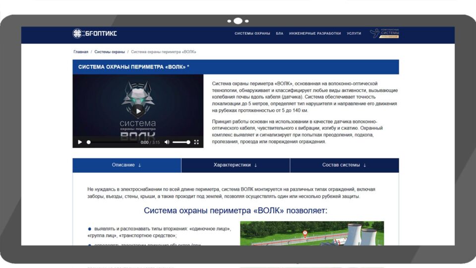 Скриншот сайта «ВОЛК»