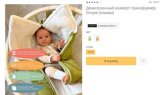 Конверт-трансформер Simple — ToukanKids