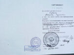 Татьяна Рыкалова сертификат