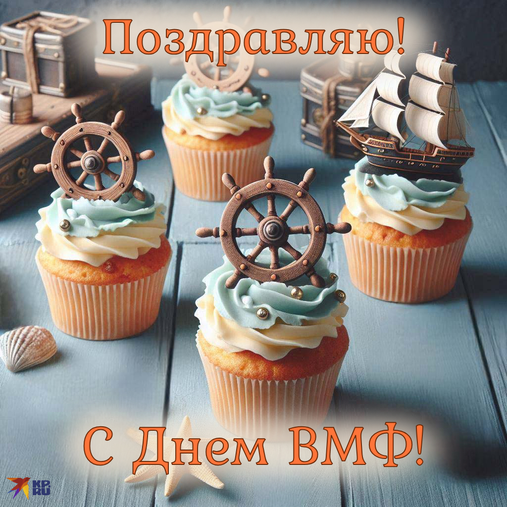 Красивые картинки и открытки на День ВМФ России с поздравлениями