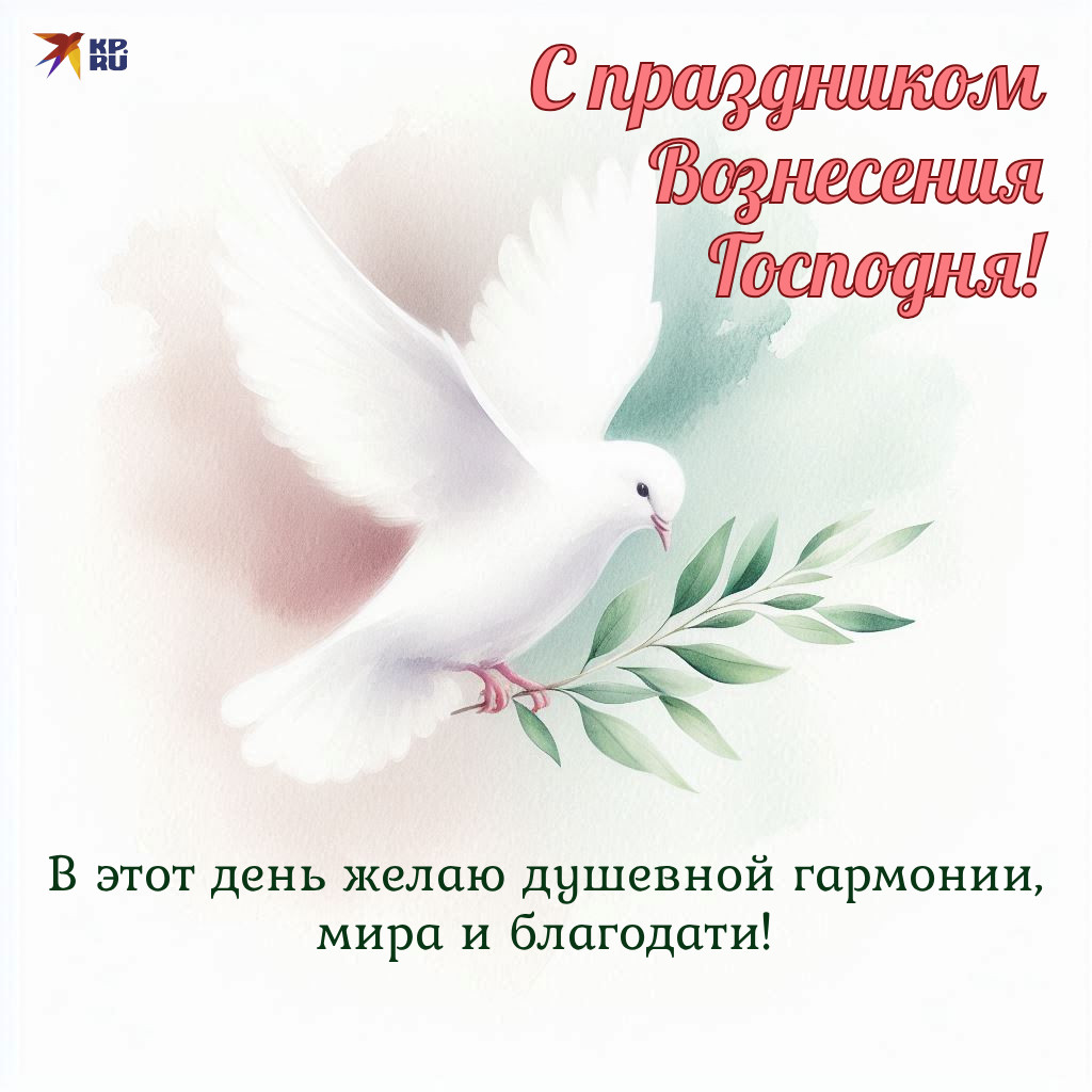 Популярные картинки на Вознесение Господне