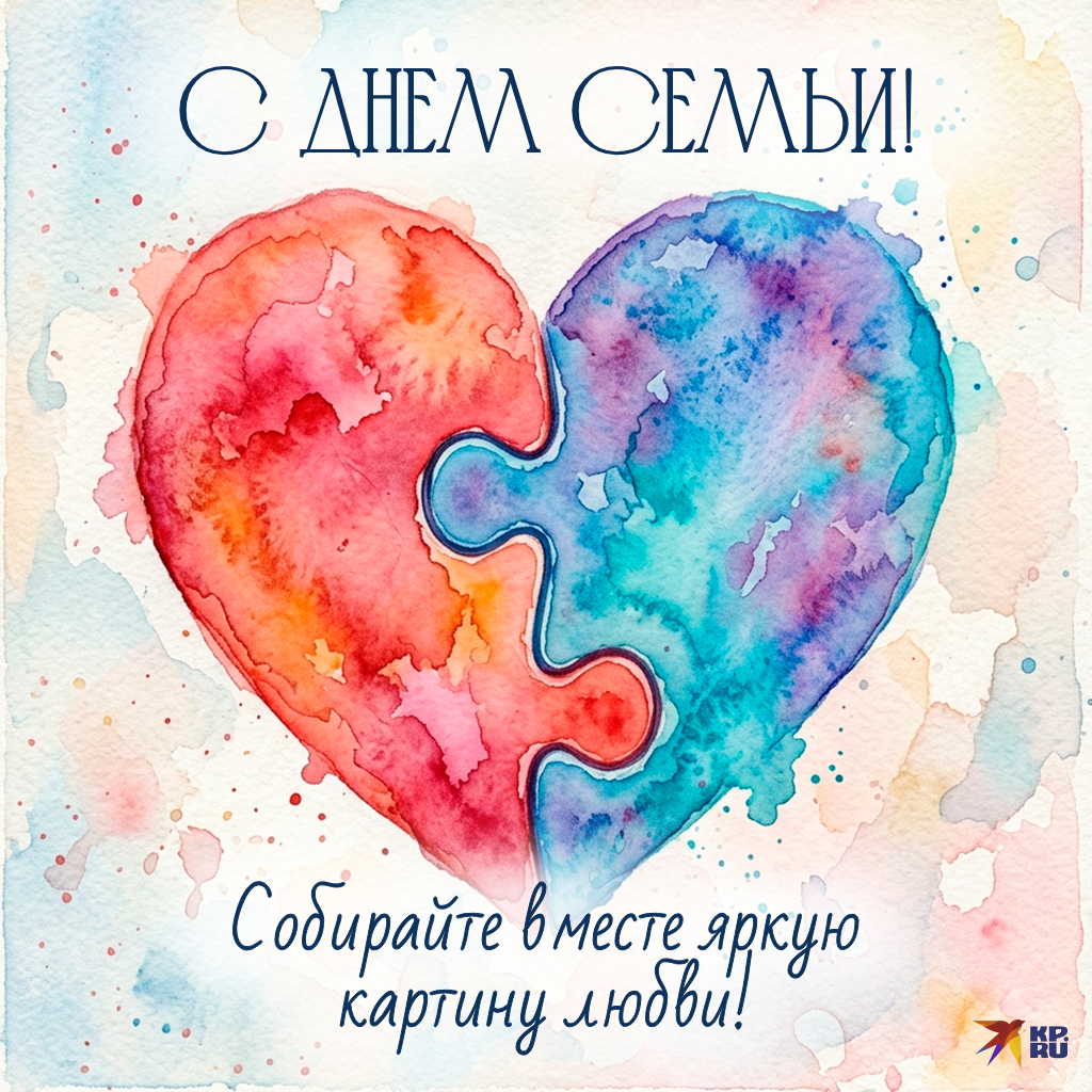 Красивые открытки на День семьи, любви и верности с поздравлениями
