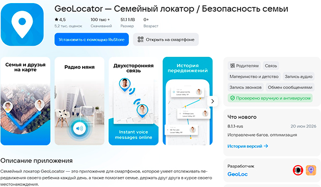 GeoLocator