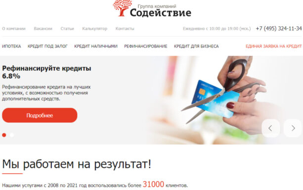 20 лучших кредитных брокеров Москвы 2023: рейтинг самых надежных ...