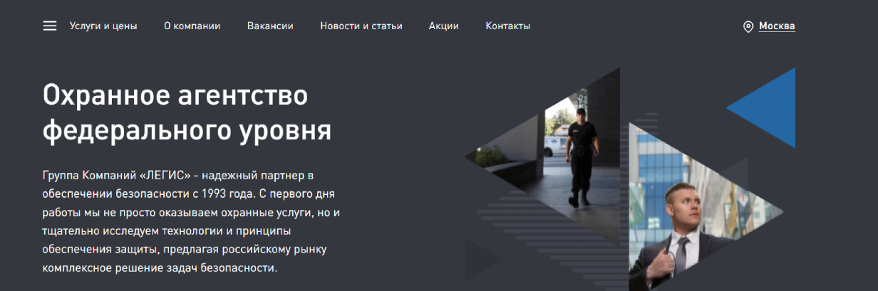 «Легис»