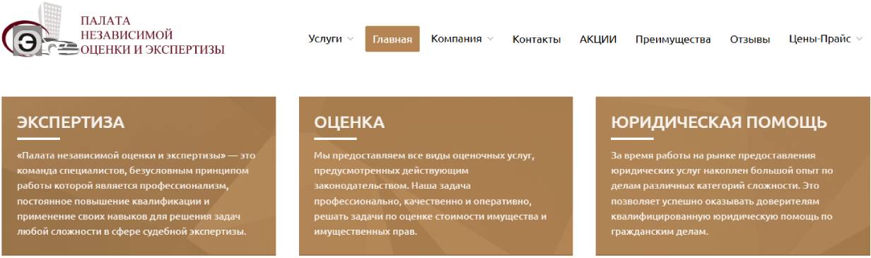 Палата независимой оценки и экспертизы
