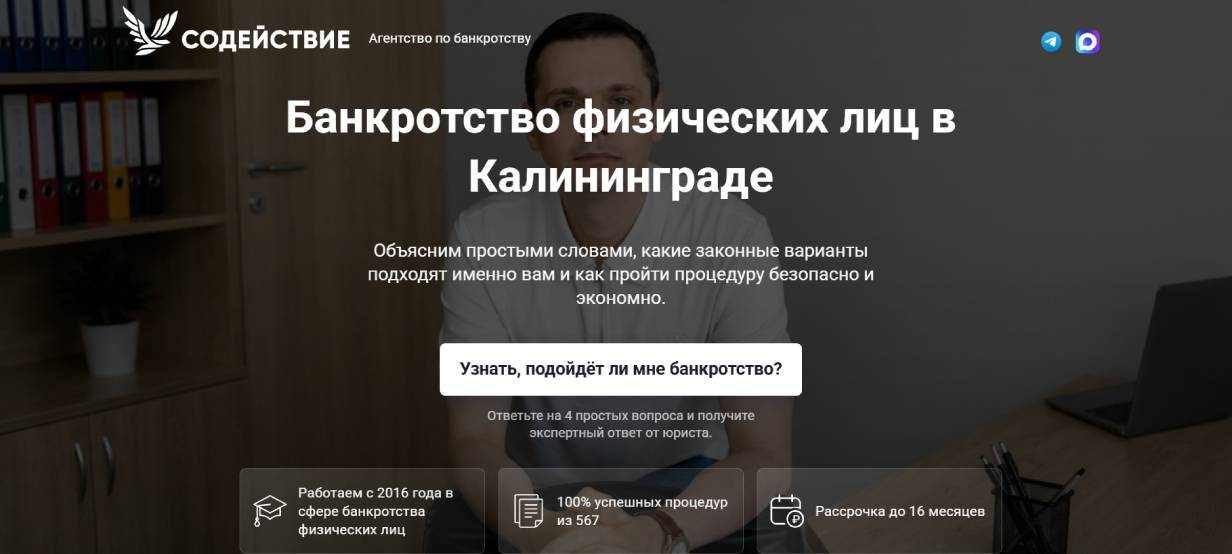 Содействие