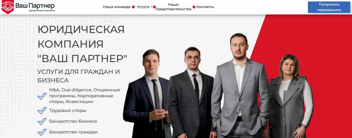 Ваш партнер