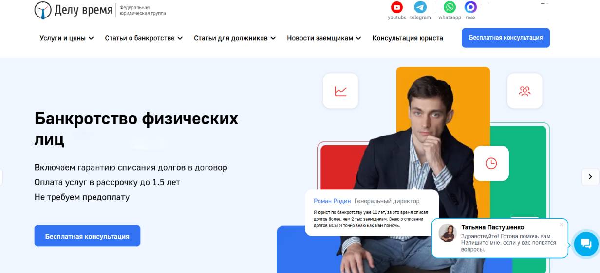 «Делу Время»