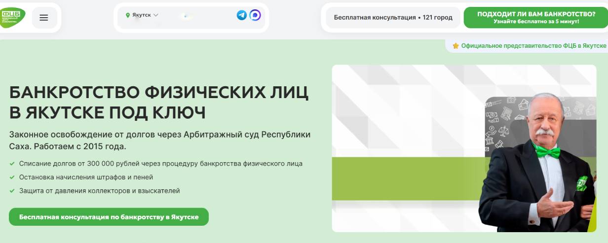 «Федеральный Центр Банкротства»