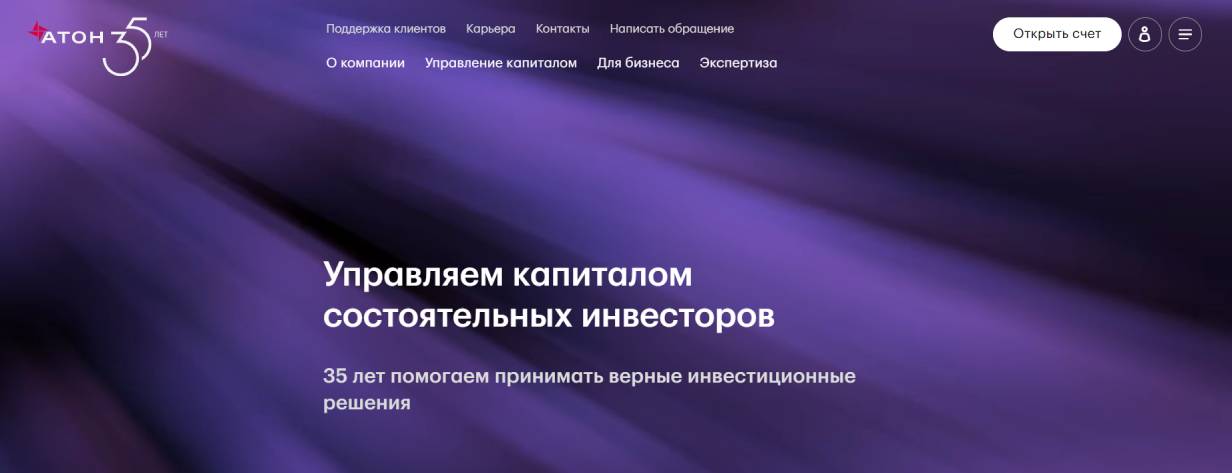 ООО «Атон»