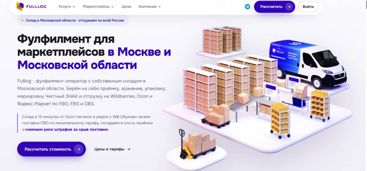 Fulllog