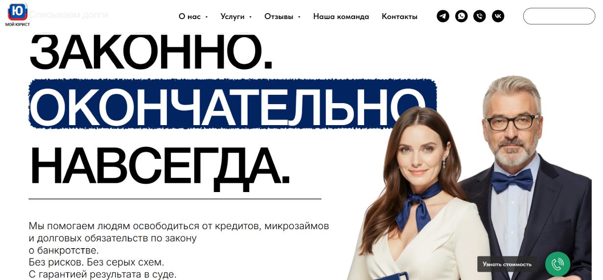 «Мой юрист»