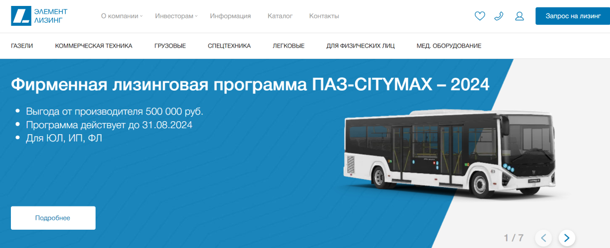 «Элемент Лизинг»