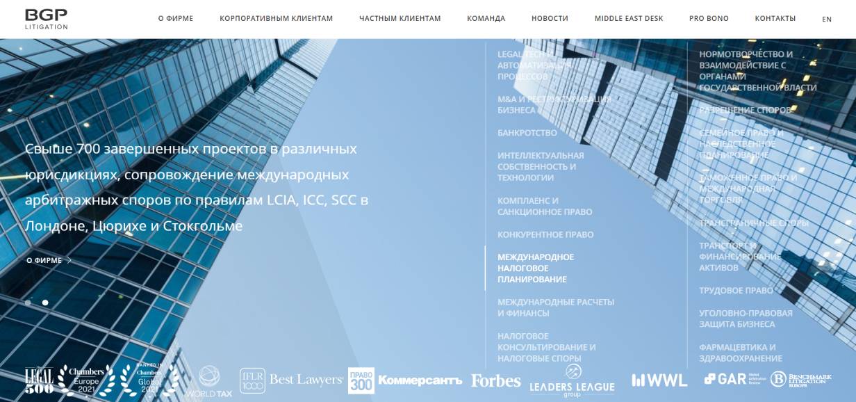 Владимир Ефремов (BGP Litigation)