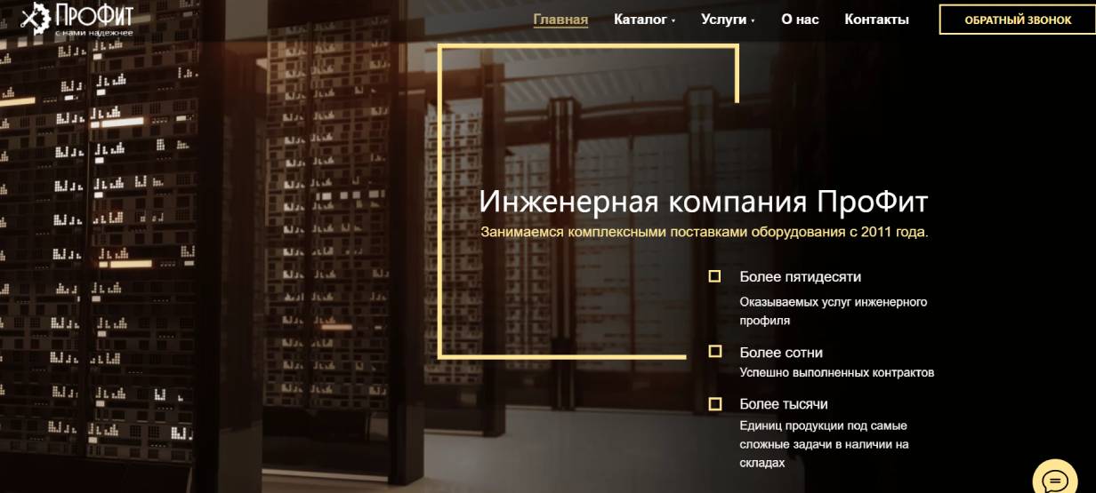 «ПроФит»