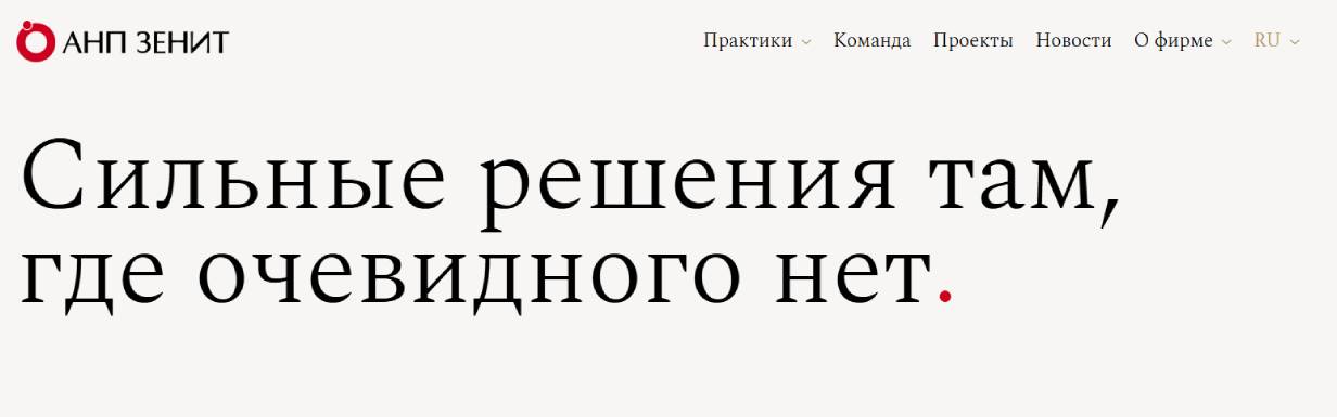 «Зенит»