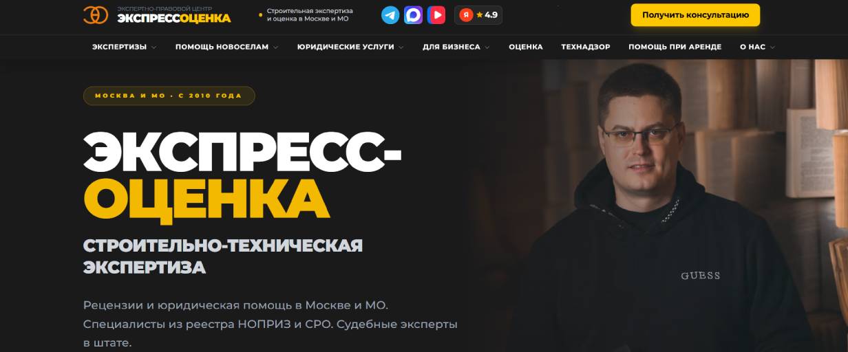 «Экспресс-оценка»