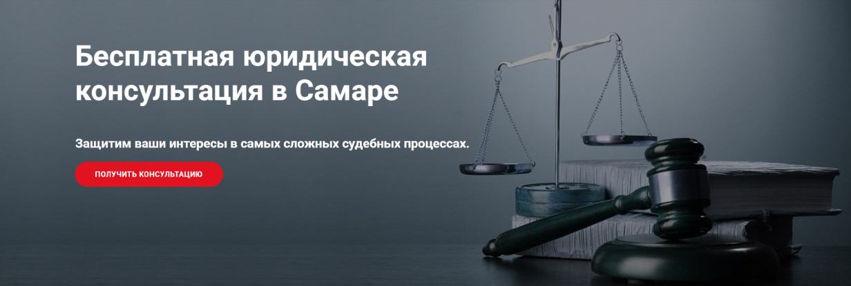 «Ваш юрист»