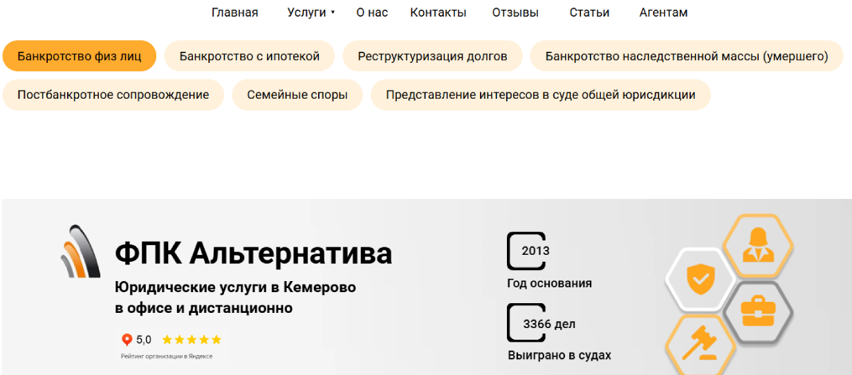«ФПК Альтернатива»