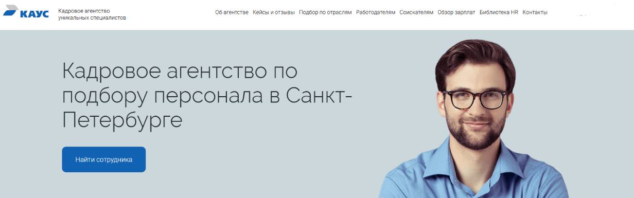 «КАУС»