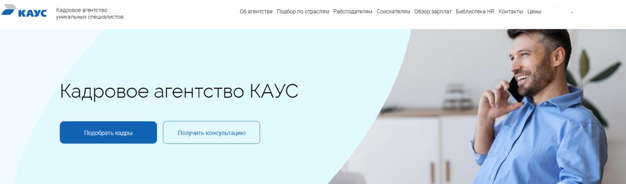 «КАУС»