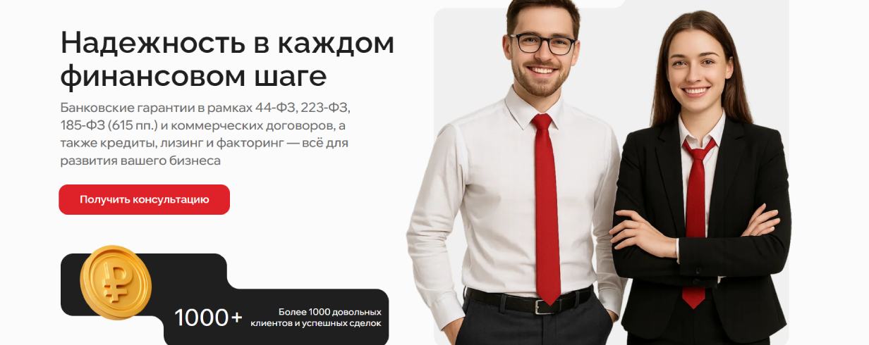 «ТендерФинанс»