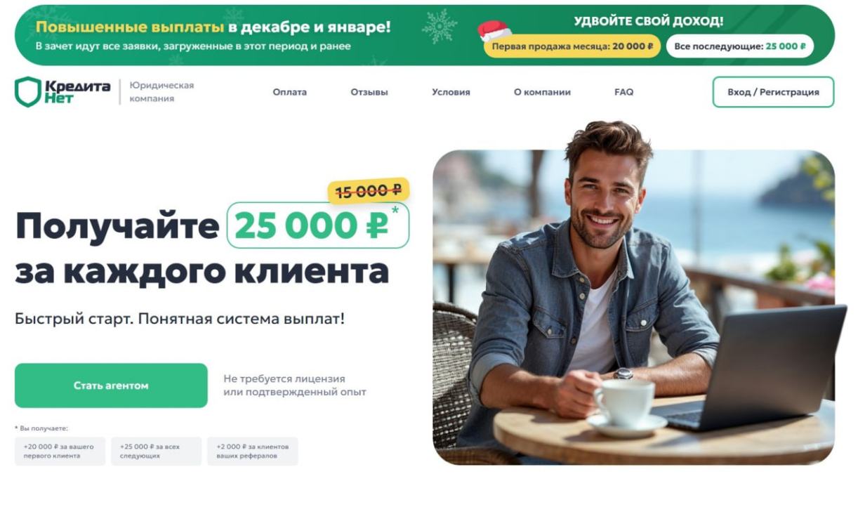 «КредитаНет»