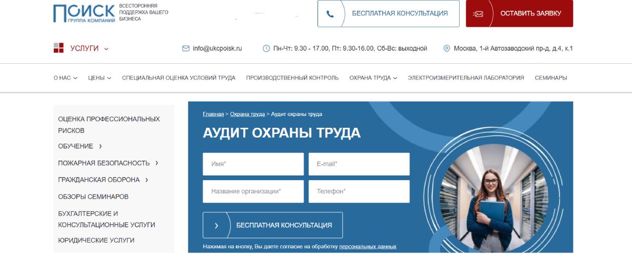 Группа компаний «Поиск»