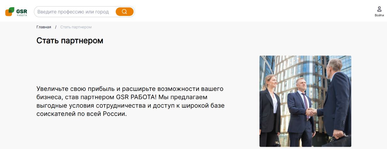 «GSR Работа»