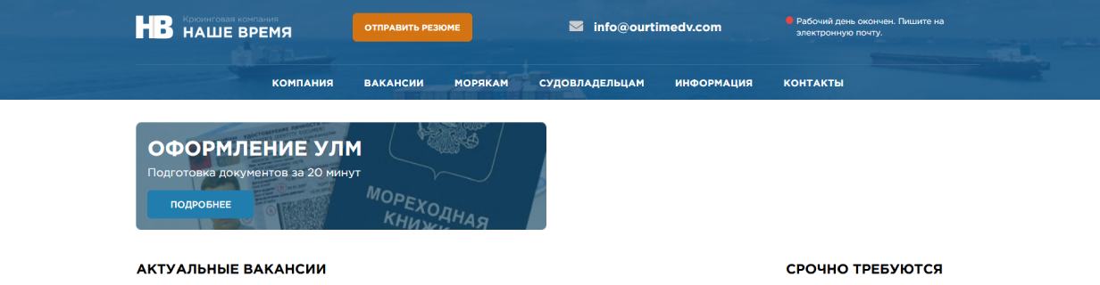 «Наше Время»